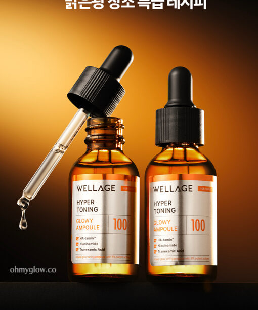 肌底光采～韓國 Wellage Hyper Toning Glow Ampoule 傳明酸X穀胱甘肽X維B3美白安瓶精華 - 30ml