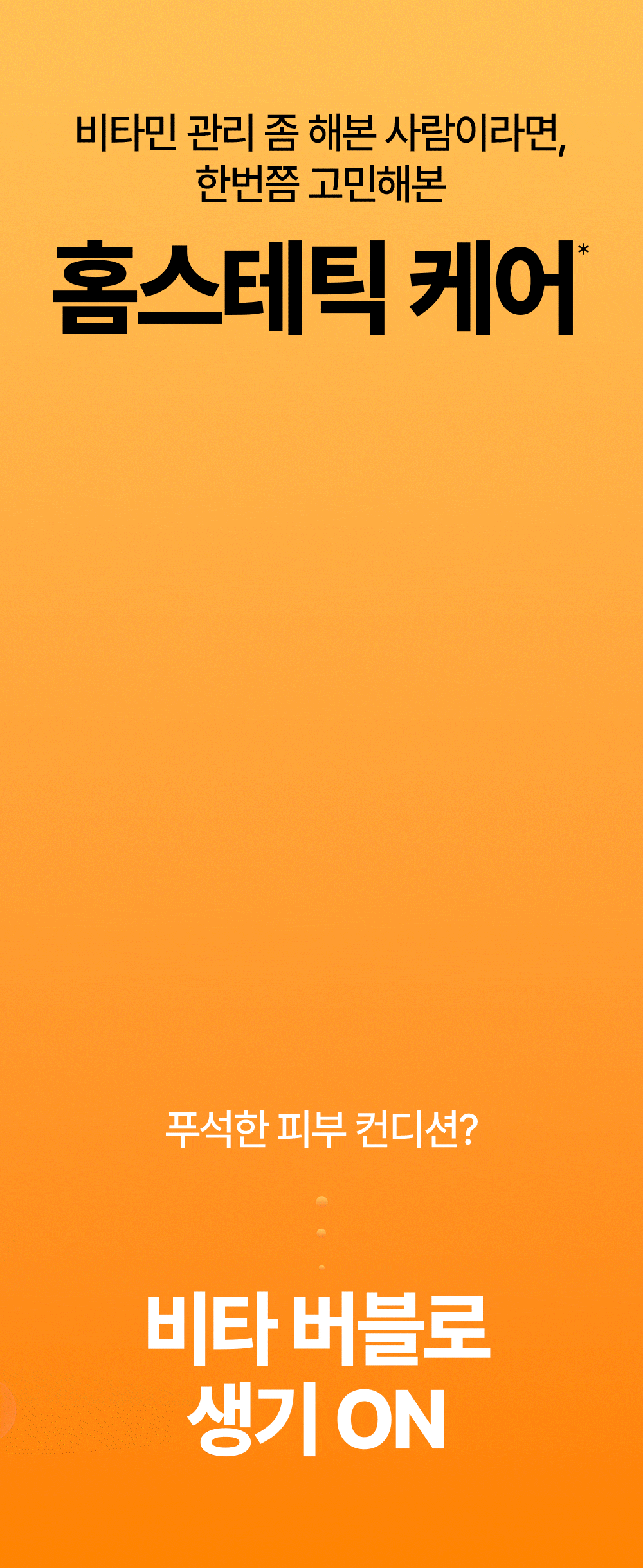 用後Keep到100小時水潤光澤～韓國 Wellage Hyper Toning Vita C Bubble Mask 100%純穀胱甘肽X維C超提亮美白氣泡面膜 一盒5片裝 - 2種選擇