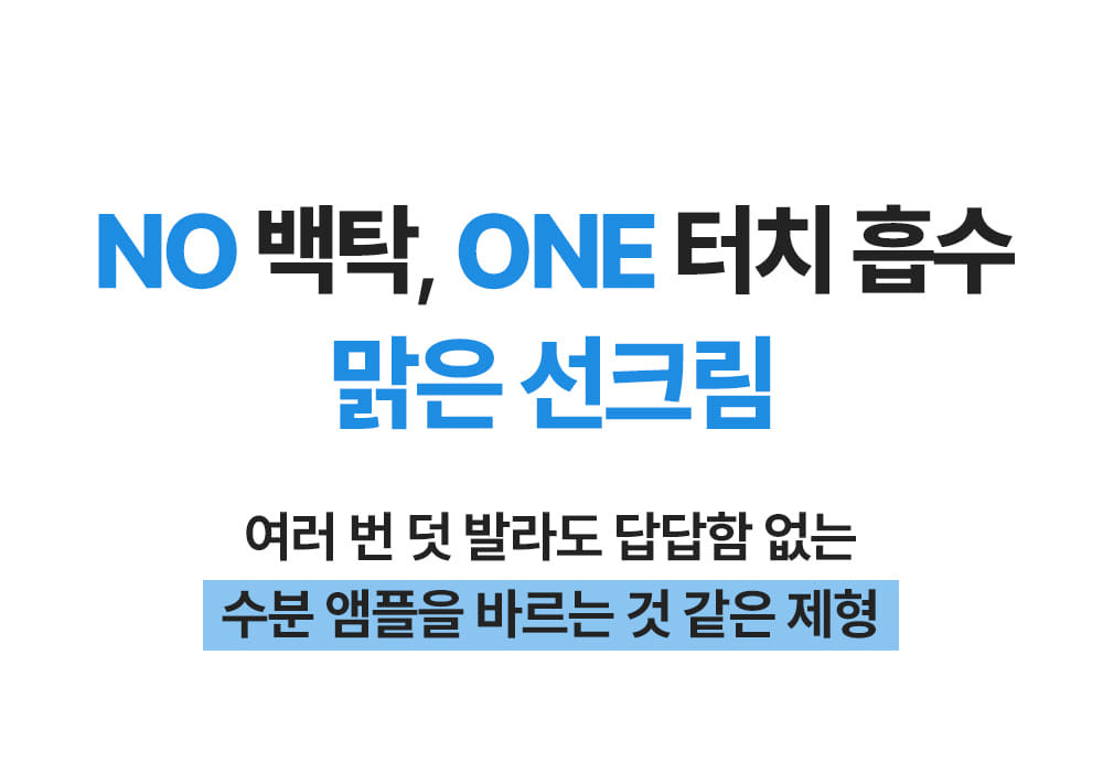 韓國 GlowPick🏆 Wellage Real Hyaluronic Blue Sunscreen 高效水潤透明質酸降溫保濕防曬霜SPF50+ PA++++ - 50ml