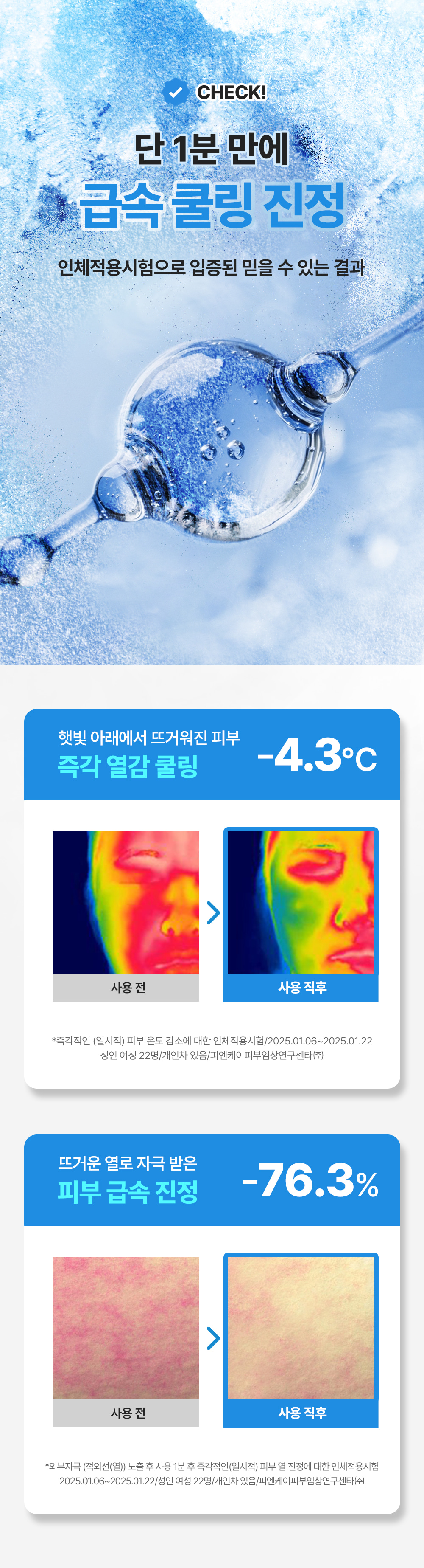 韓國 GlowPick🏆 Wellage Real Hyaluronic Blue Sunscreen 高效水潤透明質酸降溫保濕防曬霜SPF50+ PA++++ - 50ml