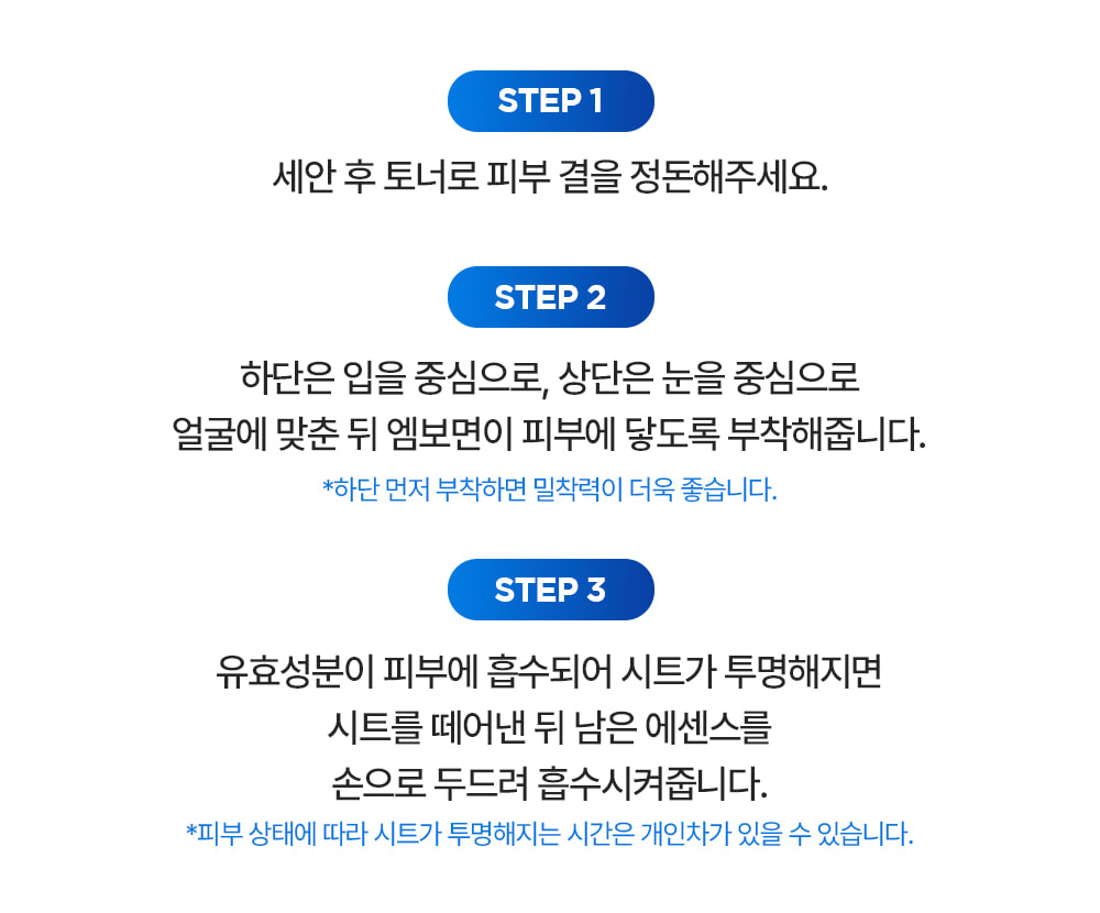 韓國 醫美級家用面膜~Wellage Real Hyaluronic Glow Booster PDRN Gel Mask 鮭魚PDRN X 透明質酸水潤光澤果凍面膜 一盒5片裝 - 2種選擇