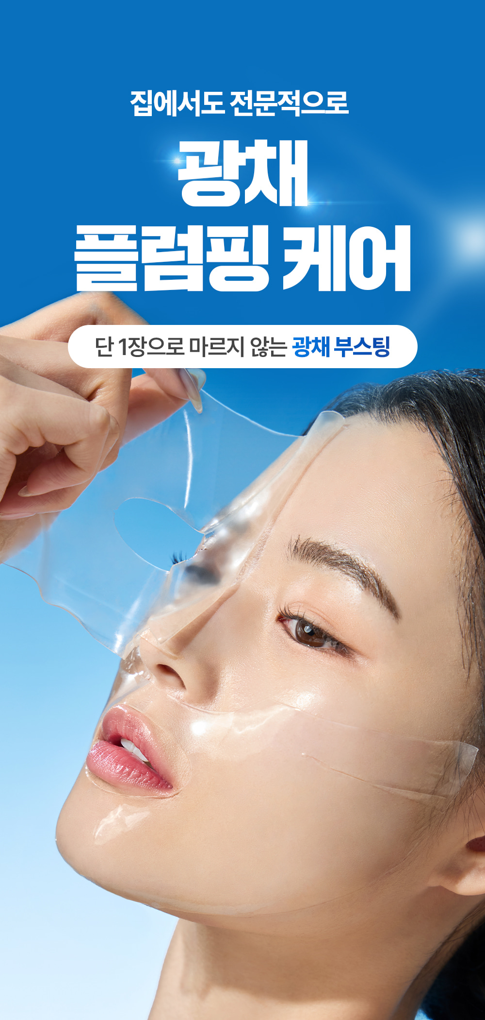 韓國 醫美級家用面膜~Wellage Real Hyaluronic Glow Booster PDRN Gel Mask 鮭魚PDRN X 透明質酸水潤光澤果凍面膜 一盒5片裝 - 2種選擇