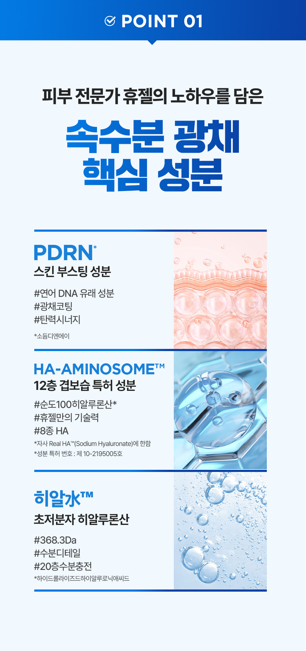 韓國 醫美級家用面膜~Wellage Real Hyaluronic Glow Booster PDRN Gel Mask 鮭魚PDRN X 透明質酸水潤光澤果凍面膜 一盒5片裝 - 2種選擇