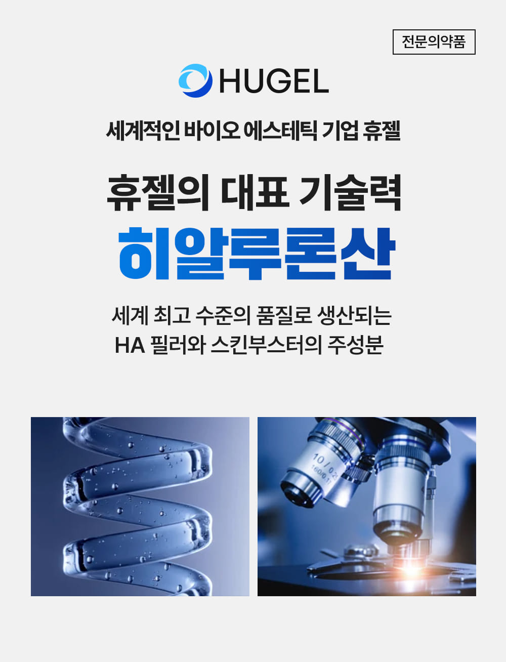 韓國 醫美級家用面膜~Wellage Real Hyaluronic Glow Booster PDRN Gel Mask 鮭魚PDRN X 透明質酸水潤光澤果凍面膜 一盒5片裝 - 2種選擇