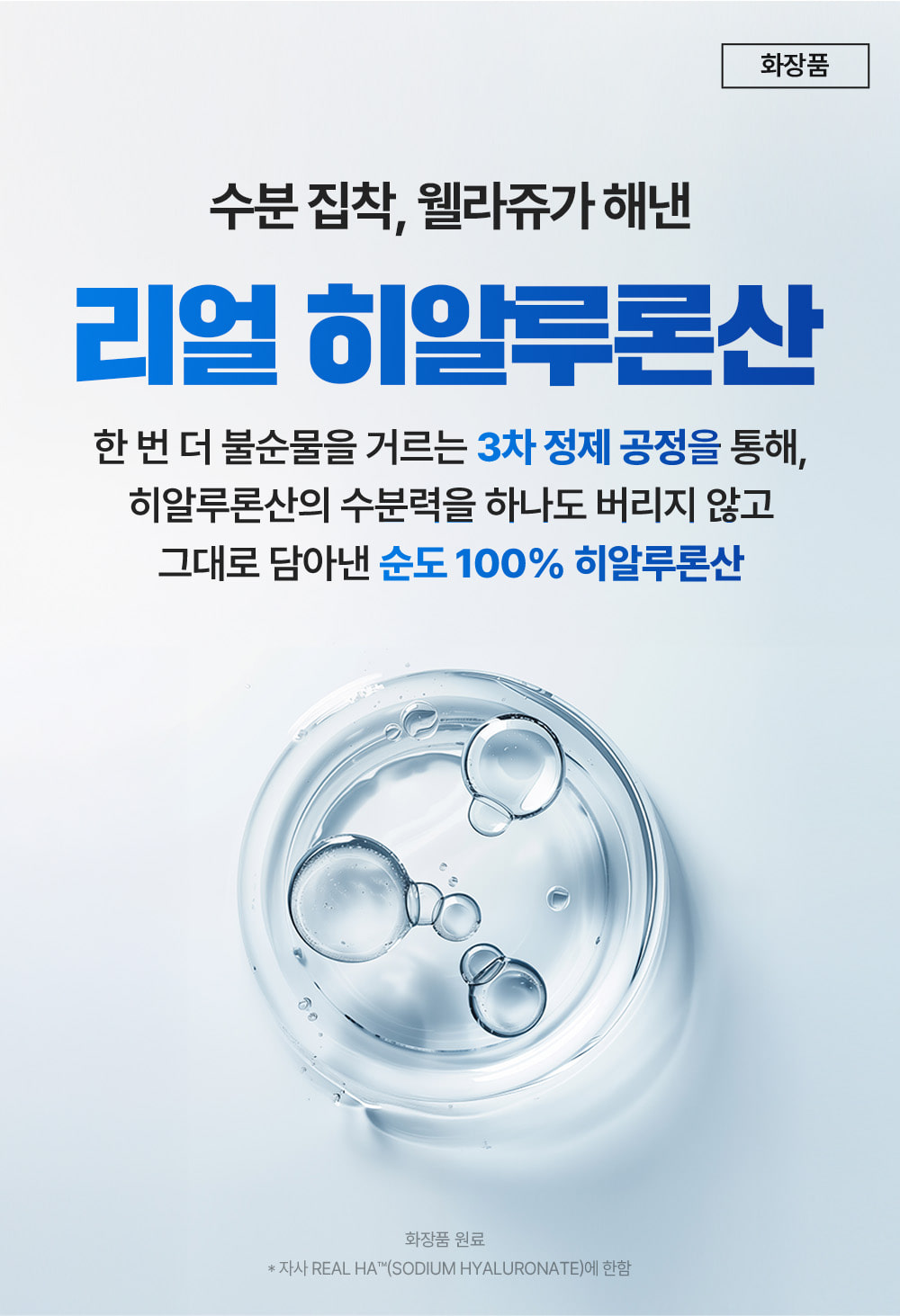 韓國 醫美級家用面膜~Wellage Real Hyaluronic Glow Booster PDRN Gel Mask 鮭魚PDRN X 透明質酸水潤光澤果凍面膜 一盒5片裝 - 2種選擇