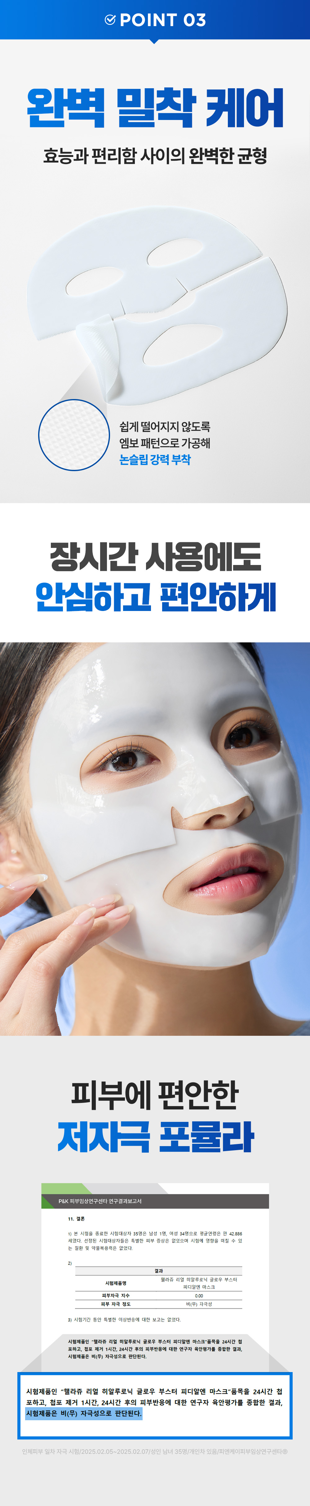 韓國 醫美級家用面膜~Wellage Real Hyaluronic Glow Booster PDRN Gel Mask 鮭魚PDRN X 透明質酸水潤光澤果凍面膜 一盒5片裝 - 2種選擇