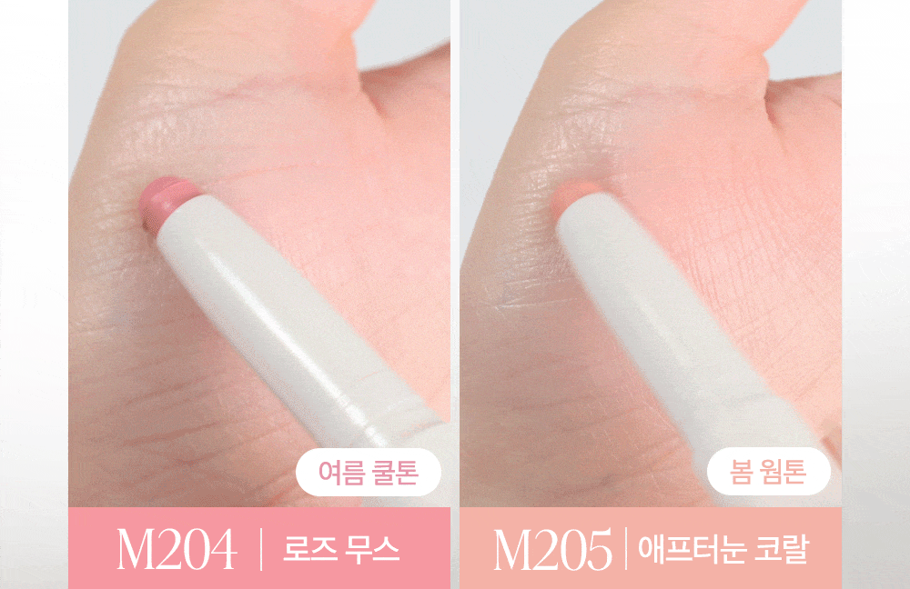 新色入！韓國 Clio Soft Blending Shadow Stick 柔滑眼影棒雙頭連暈染掃(珠光/軟霧質地) - 多色選擇