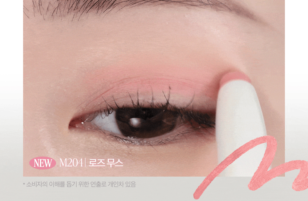 新色入！韓國 Clio Soft Blending Shadow Stick 柔滑眼影棒雙頭連暈染掃(珠光/軟霧質地) - 多色選擇