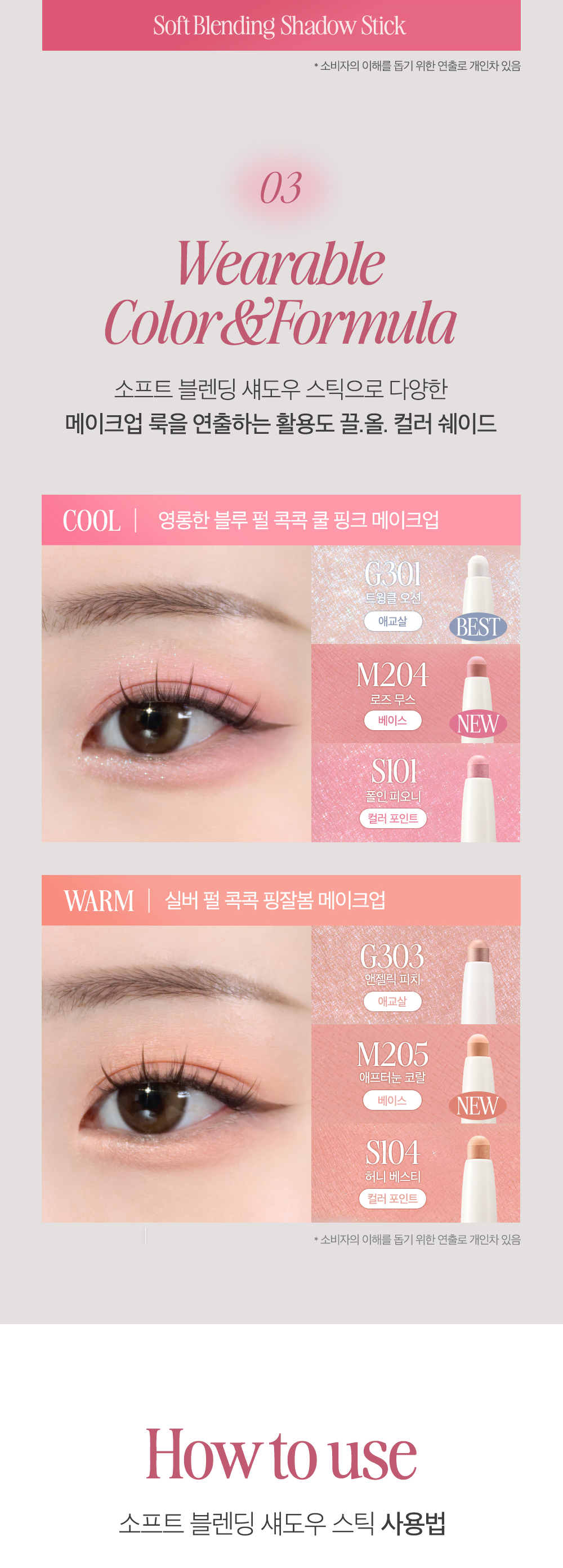 新色入！韓國 Clio Soft Blending Shadow Stick 柔滑眼影棒雙頭連暈染掃(珠光/軟霧質地) - 多色選擇