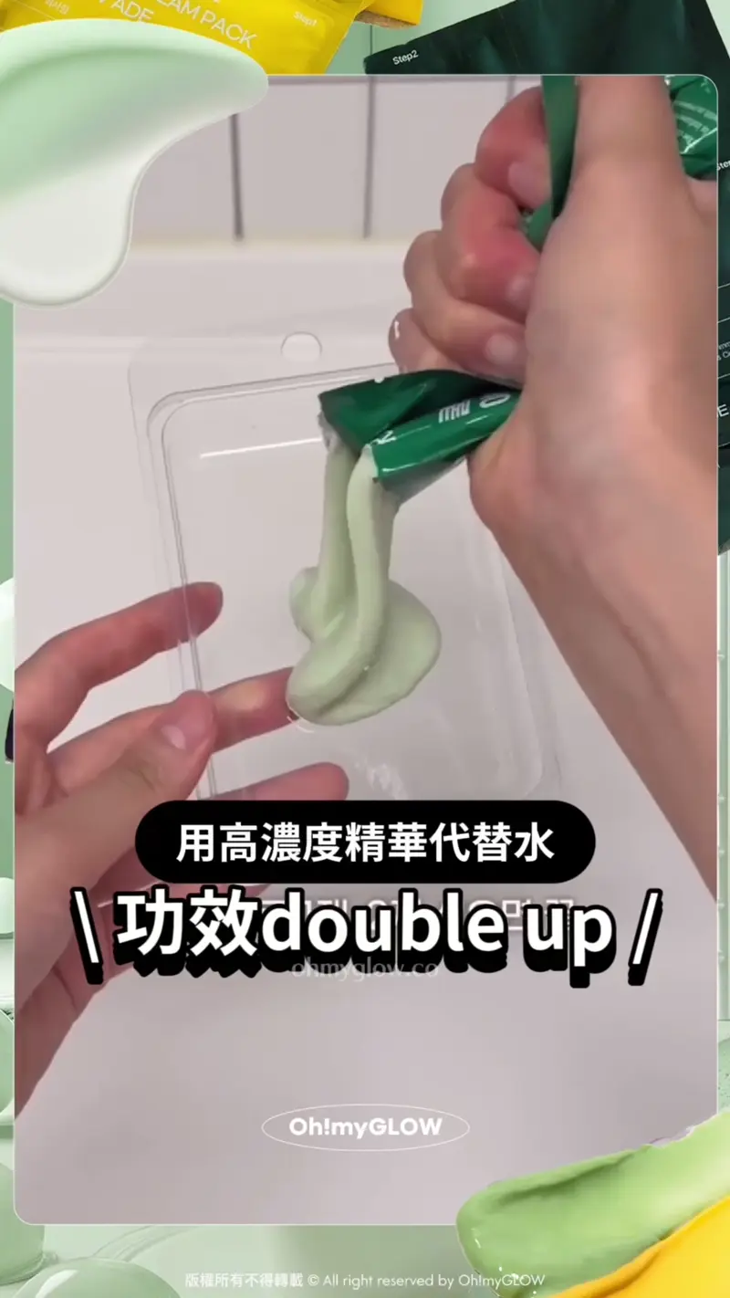 肌膚都想食個雪糕嗎 DIY美容院級 零失手雪糕軟膜2.0 剝殼雞蛋肌GET 用高濃度精華代替水 功效double up