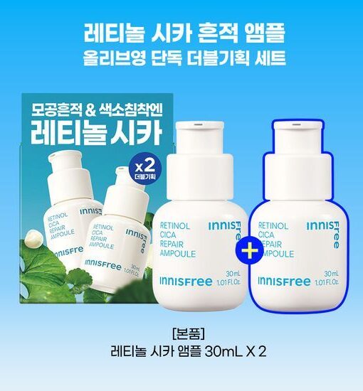 \1+1超值套裝/ 韓國 innisfree Retinol Cica Repair Ampoule Set 95%維A視黃醇積雪草修復收毛孔淡痘印安瓶精華 - 30ml x 2