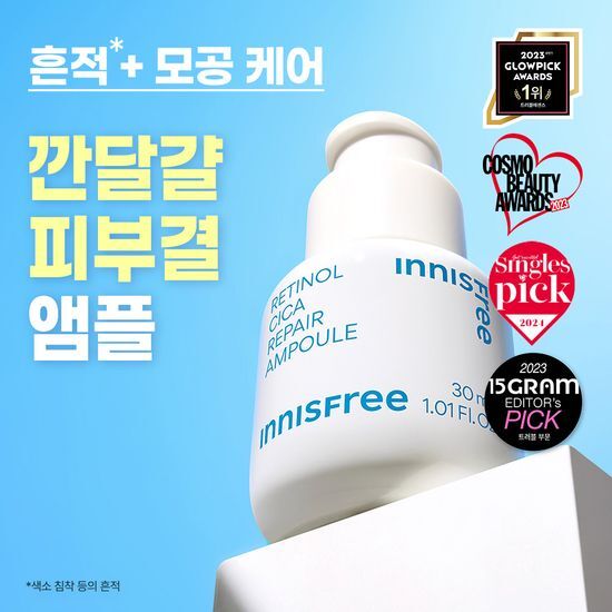 \1+1超值套裝/ 韓國 innisfree Retinol Cica Repair Ampoule Set 95%維A視黃醇積雪草修復收毛孔淡痘印安瓶精華 - 30ml x 2