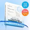 專利吸收技術～強效吸收！毛孔X彈力X保濕清涼 3合1 韓國MediAnswer Pore Collagen Nanoshot Mask專利超細分子納米膠原 X 毛孔彈力果凍面膜 一盒5片裝 - 2種選擇