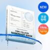 專利吸收技術～強效吸收！毛孔X彈力X保濕清涼 3合1 韓國MediAnswer Pore Collagen Nanoshot Mask專利超細分子納米膠原 X 毛孔彈力果凍面膜 一盒5片裝 - 2種選擇