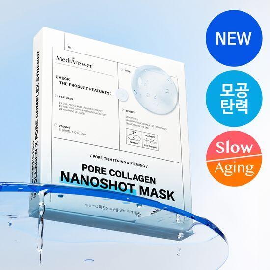專利吸收技術～強效吸收！毛孔X彈力X保濕清涼 3合1 韓國MediAnswer Pore Collagen Nanoshot Mask專利超細分子納米膠原 X 毛孔彈力果凍面膜 一盒5片裝 - 2種選擇