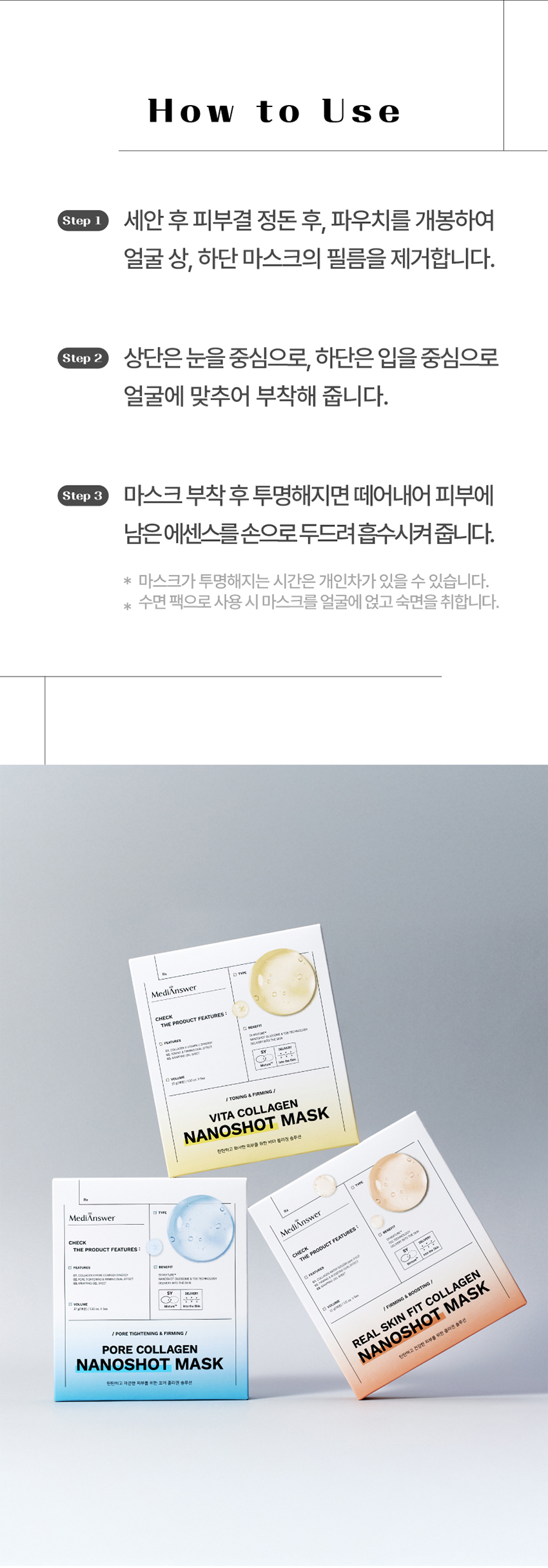 韓國 MediAnswer Real Skin Fit Collagen Nanoshot Mask 膠原原白 X EGF 彈力緊緻保濕果凍面膜 一盒5片裝 – 2種選擇