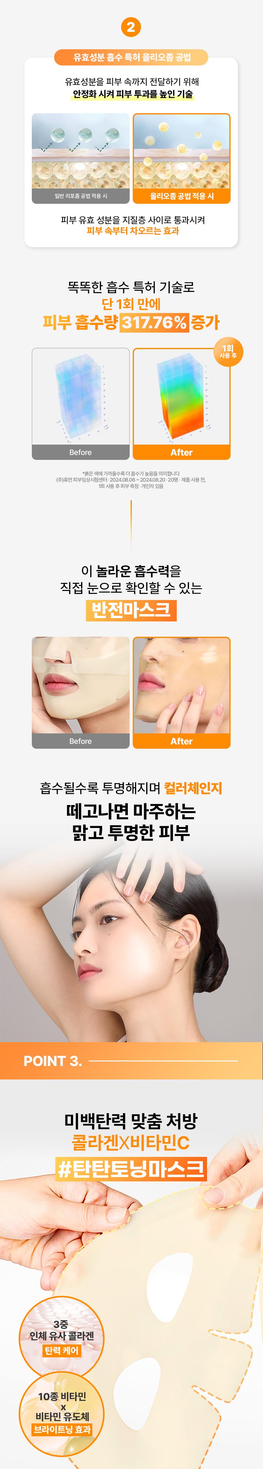 專利吸收技術+300Da 專利超細分子納米膠原~韓國 MediAnswer Vita Collagen Nanoshot Mask 維C脂質體提亮 X 緊緻彈力果凍面膜 1盒5片裝 - 2種選擇