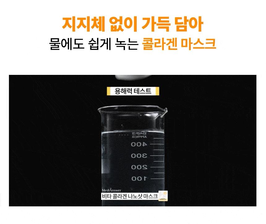 專利吸收技術+300Da 專利超細分子納米膠原~韓國 MediAnswer Vita Collagen Nanoshot Mask 維C脂質體提亮 X 緊緻彈力果凍面膜 1盒5片裝 - 2種選擇