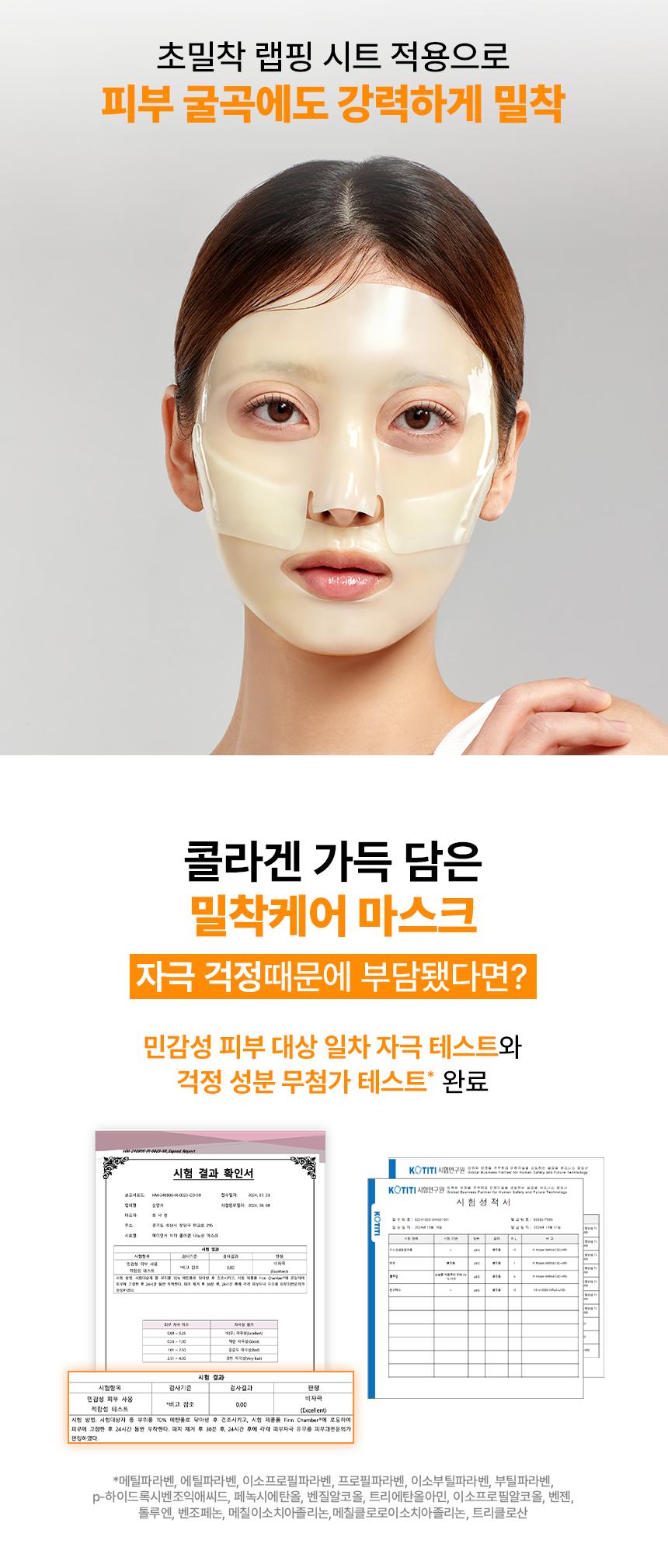 專利吸收技術+300Da 專利超細分子納米膠原~韓國 MediAnswer Vita Collagen Nanoshot Mask 維C脂質體提亮 X 緊緻彈力果凍面膜 1盒5片裝 - 2種選擇