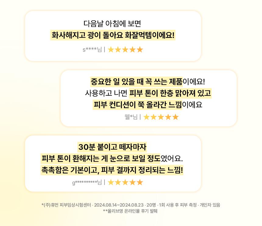 專利吸收技術+300Da 專利超細分子納米膠原~韓國 MediAnswer Vita Collagen Nanoshot Mask 維C脂質體提亮 X 緊緻彈力果凍面膜 1盒5片裝 - 2種選擇