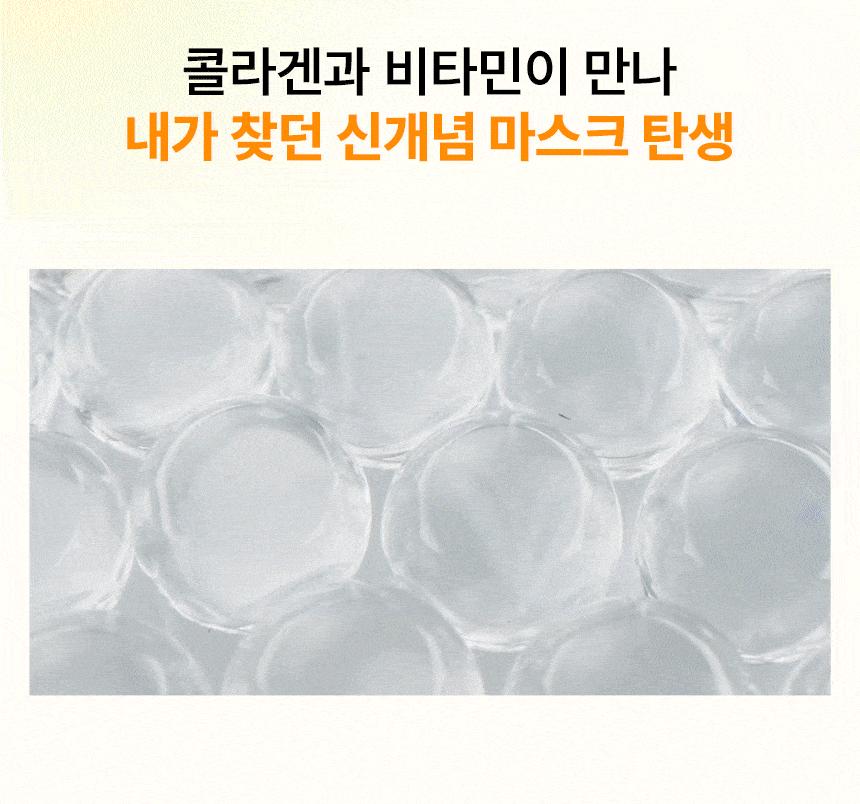 專利吸收技術+300Da 專利超細分子納米膠原~韓國 MediAnswer Vita Collagen Nanoshot Mask 維C脂質體提亮 X 緊緻彈力果凍面膜 1盒5片裝 - 2種選擇
