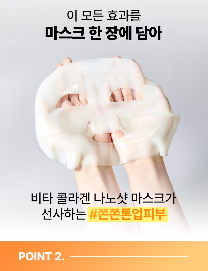 專利吸收技術+300Da 專利超細分子納米膠原~韓國 MediAnswer Vita Collagen Nanoshot Mask 維C脂質體提亮 X 緊緻彈力果凍面膜 1盒5片裝 - 2種選擇