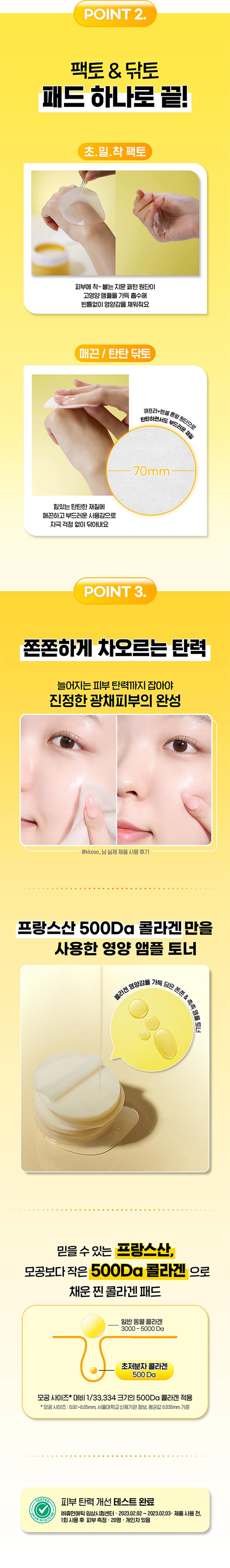 去暗沉鬆弛~韓國 MediAnswer Vita Collagen Glow Pad 膠原蛋白 X 維C淨白亮膚緊緻保濕爽膚棉片 - 80片裝