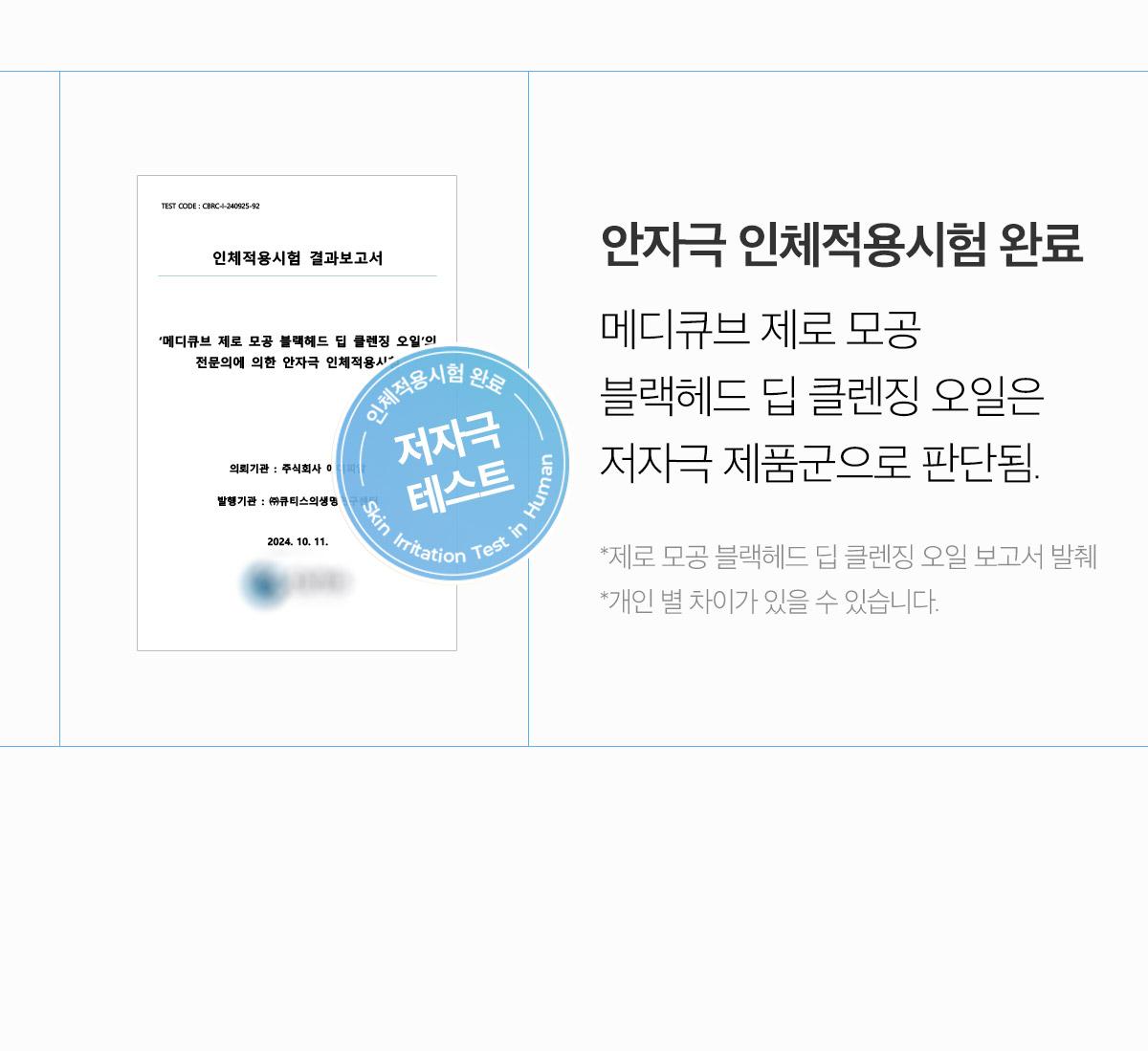 韓國 medicube Zero Pore Blackhead Deep Cleansing Oil 零毛孔黑頭深清卸妝油 - 205ml