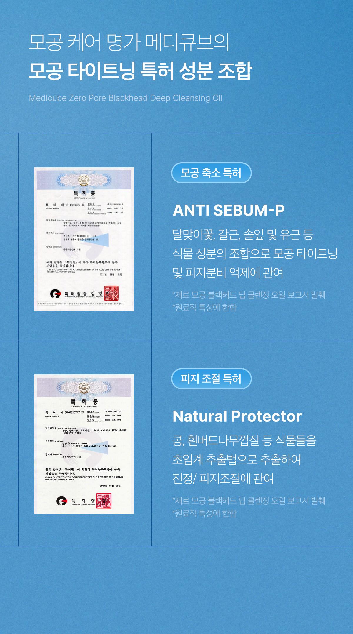 韓國 medicube Zero Pore Blackhead Deep Cleansing Oil 零毛孔黑頭深清卸妝油 - 205ml