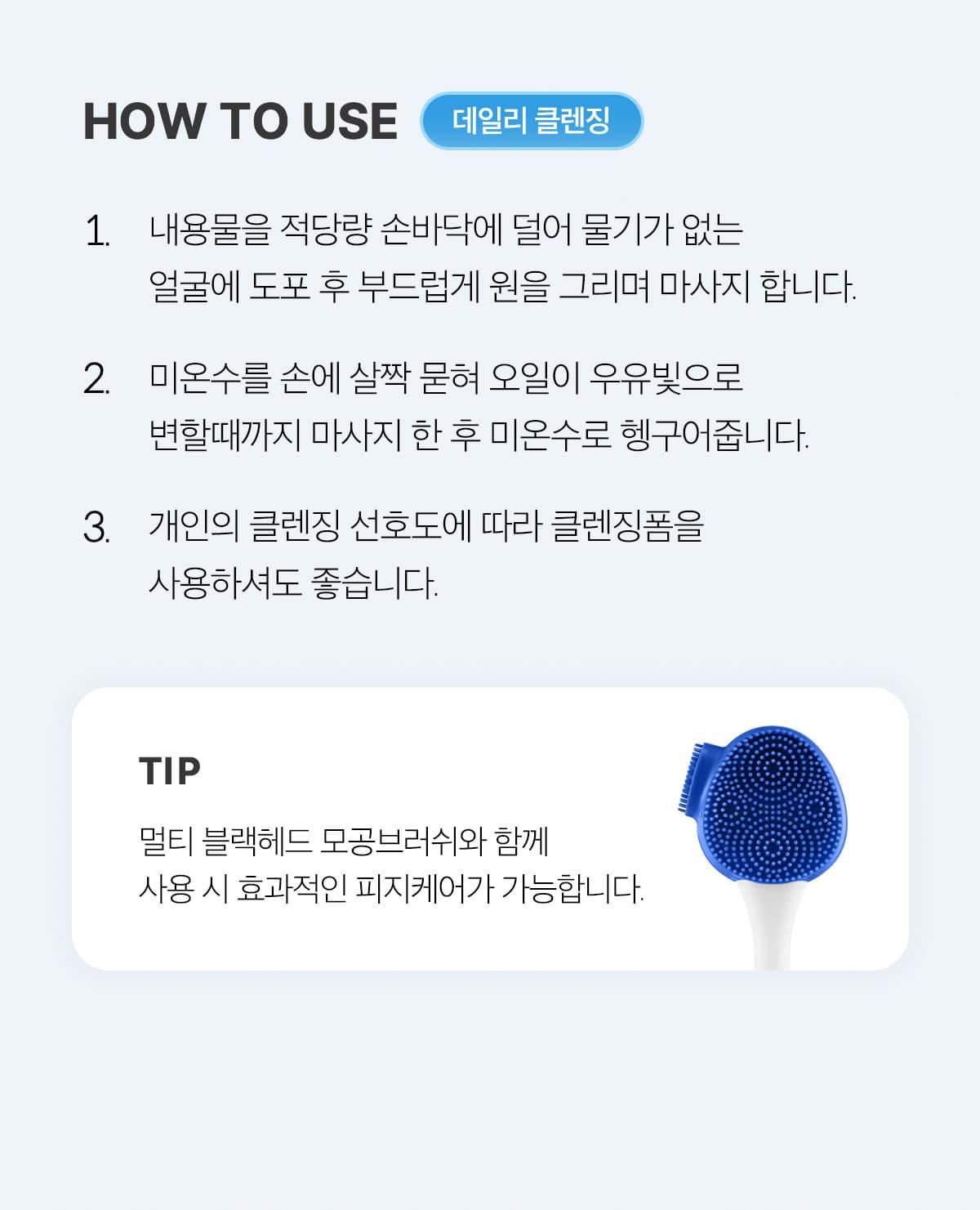 韓國 medicube Zero Pore Blackhead Deep Cleansing Oil 零毛孔黑頭深清卸妝油 - 205ml