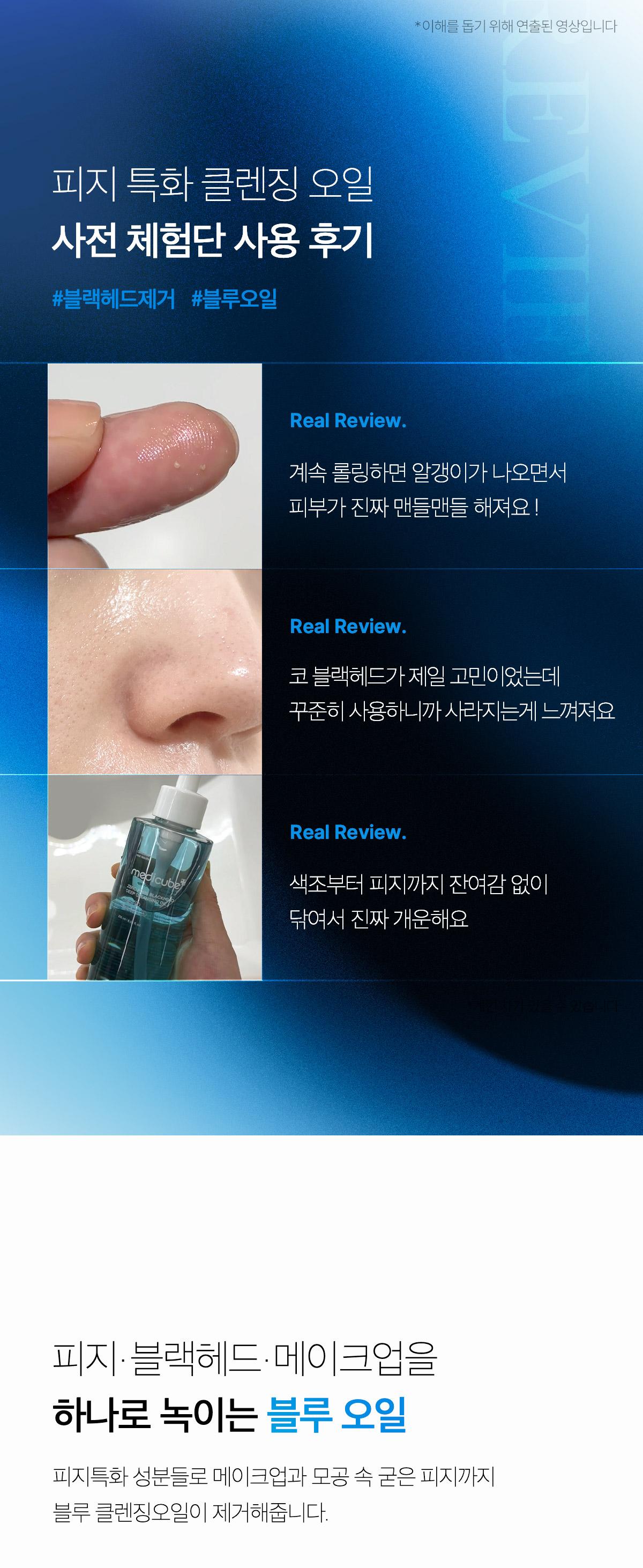 韓國 medicube Zero Pore Blackhead Deep Cleansing Oil 零毛孔黑頭深清卸妝油 - 205ml