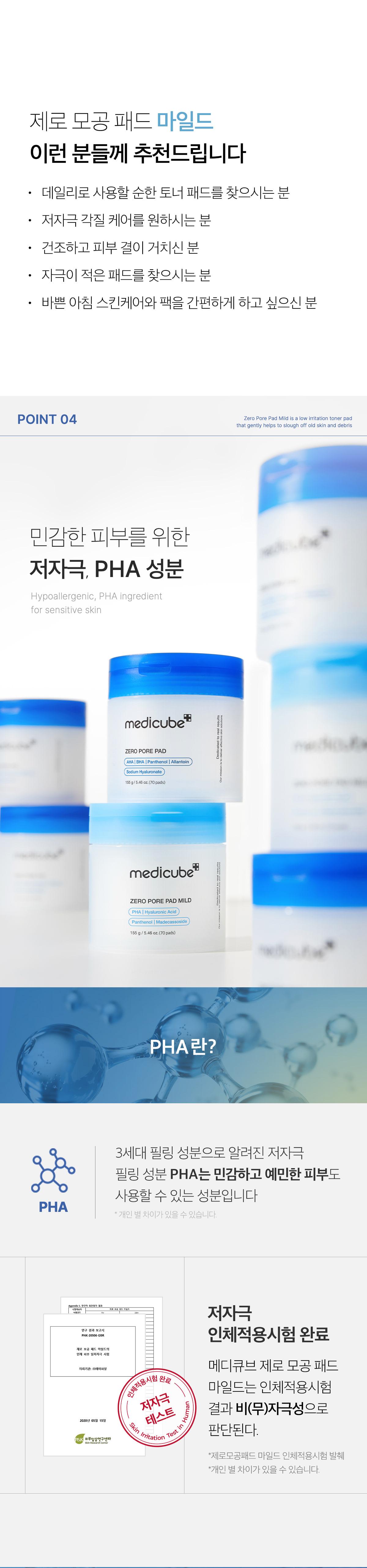 溫和版~韓國 medicube Zero Pore Mild Pad 零毛孔去角質毛孔管理爽膚棉片 70片裝