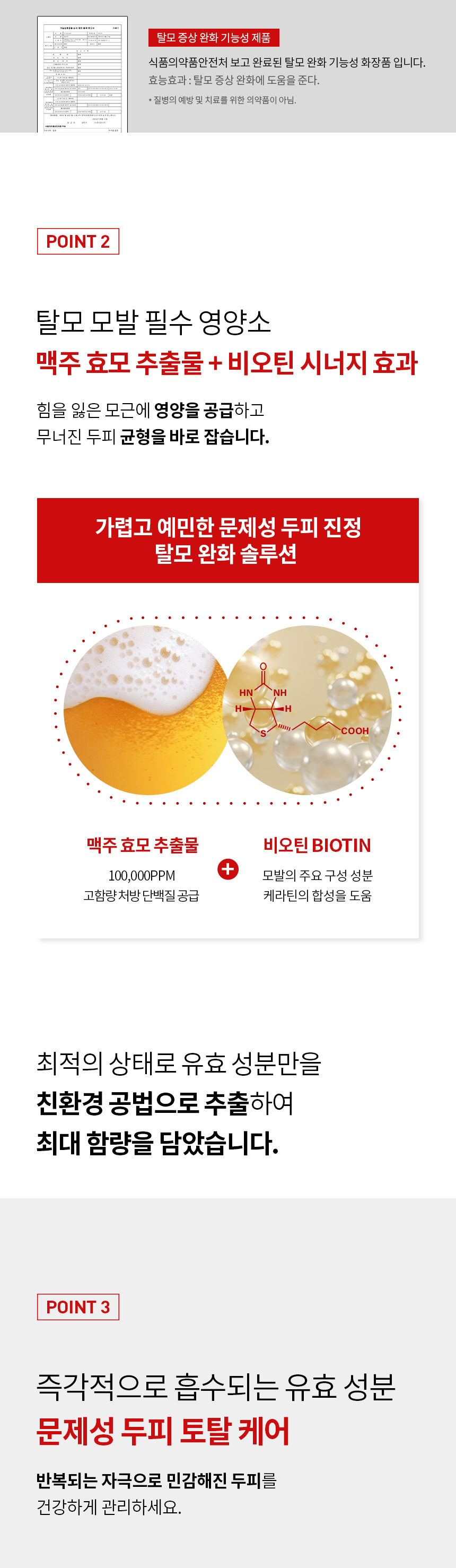 針對敏感&頭皮炎症問題~韓國 ViveLab Recovery Clinic Sensitive Scalp SOS Solution Hair Tonic SOS頭皮舒敏急救噴霧