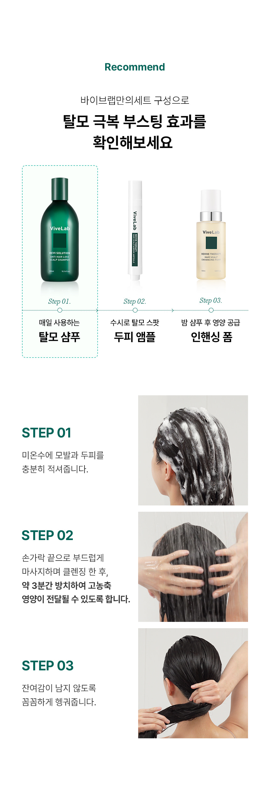 4週阻截脫髮～韓國 ViveLab 回購No.1 Revi Solution Anti Hair Loss Scalp Shampoo 專利防脫護頭皮綠色洗髮露 (500ml/300ml/60ml) - 3種選擇