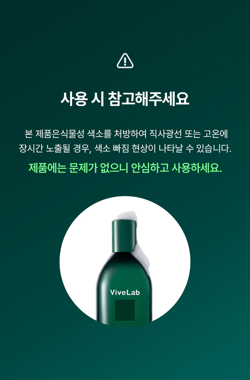 4週阻截脫髮～韓國 ViveLab 回購No.1 Revi Solution Anti Hair Loss Scalp Shampoo 專利防脫護頭皮綠色洗髮露 (500ml/300ml/60ml) - 3種選擇