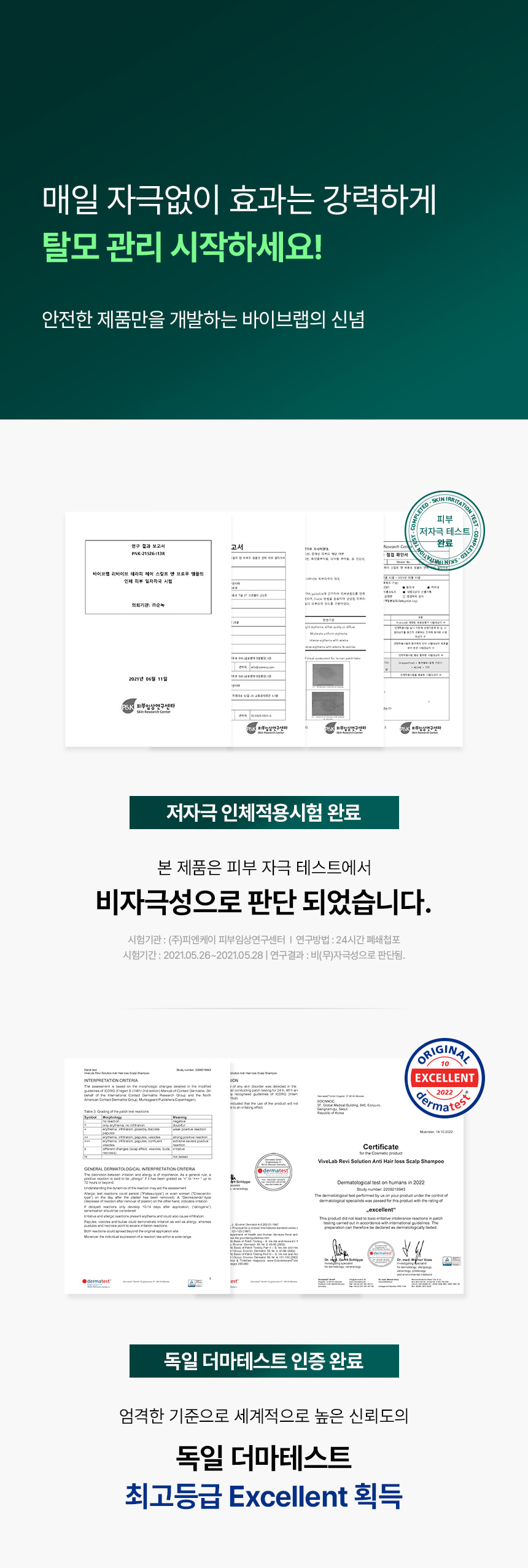 韓國國民級Olive Young🏆 ViveLab Revive Therapy Hair Scalp & Brow Ampoule 活髮再生頭皮修復滾珠安瓶精華