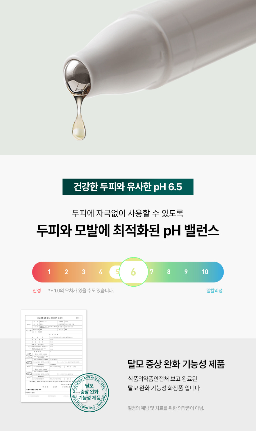 韓國國民級Olive Young🏆 ViveLab Revive Therapy Hair Scalp & Brow Ampoule 活髮再生頭皮修復滾珠安瓶精華
