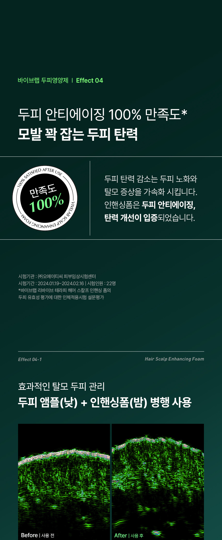 韓國防脫生髮頭皮專家 ViveLab Revive Therapy Hair Scalp Enhancing Foam 煥活頭皮修復高濃縮泡泡營養液 (100ml/33ml) - 2種選擇