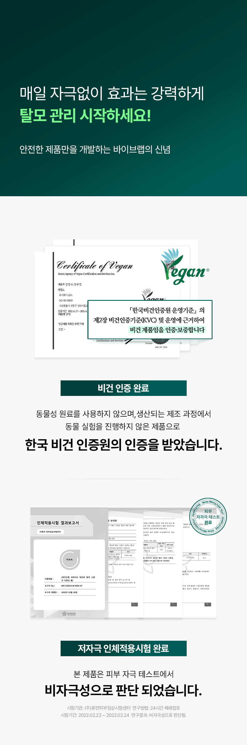 韓國防脫生髮頭皮專家 ViveLab Revive Therapy Hair Scalp Enhancing Foam 煥活頭皮修復高濃縮泡泡營養液 (100ml/33ml) - 2種選擇
