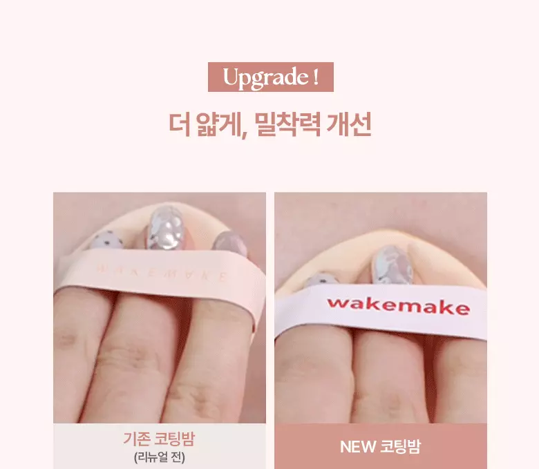 25年新升級～韓國No.1粉底膏🏆 WakeMake Water Glow Coating Balm 水光粉底膏連補充裝+粉撲 - 4色選擇