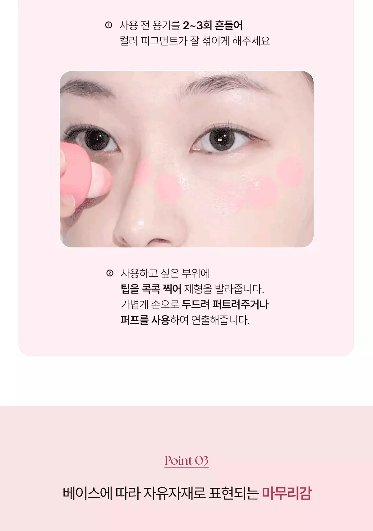 眼下校底 X 水潤霧面胭脂～ 韓國 Wakemake Shaking Blur Cheek 水潤霧化柔焦搖搖胭脂液(#01-06) - 6色選擇
