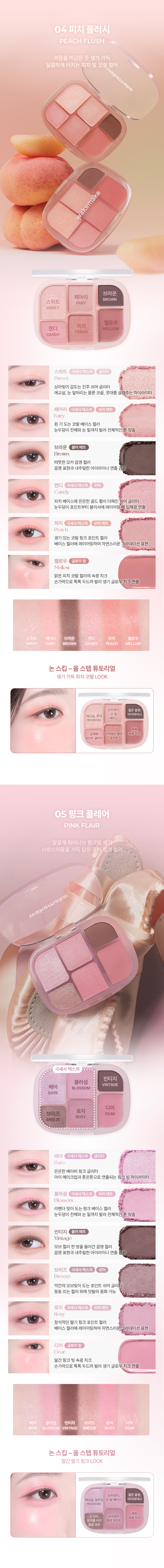 FW新色#11入！GlowPick🏆 胭脂X眼影X高光 3 In 1! 韓國 WakeMake Soft Sheer Multi Palette 6色多用途綜合盤(#01-11) - 11色調選擇