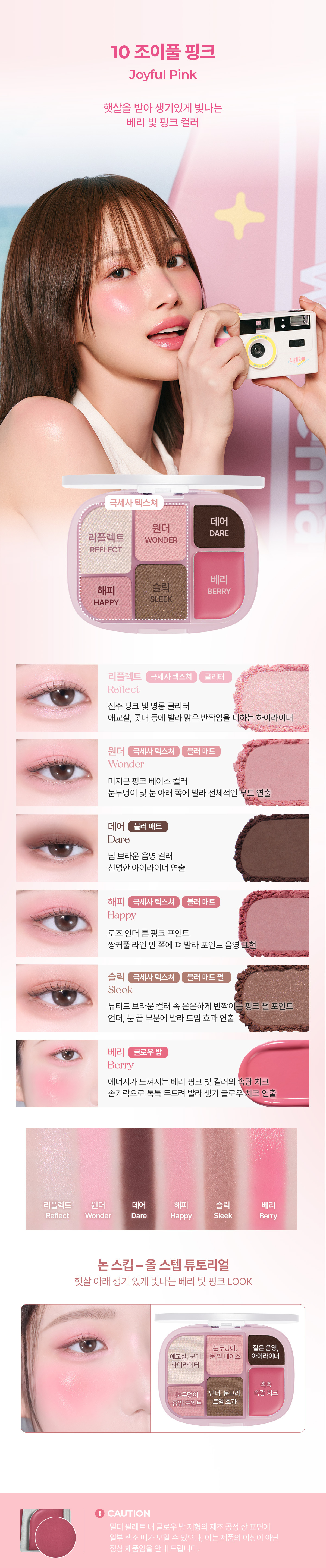 FW新色#11入！GlowPick🏆 胭脂X眼影X高光 3 In 1! 韓國 WakeMake Soft Sheer Multi Palette 6色多用途綜合盤(#01-11) - 11色調選擇