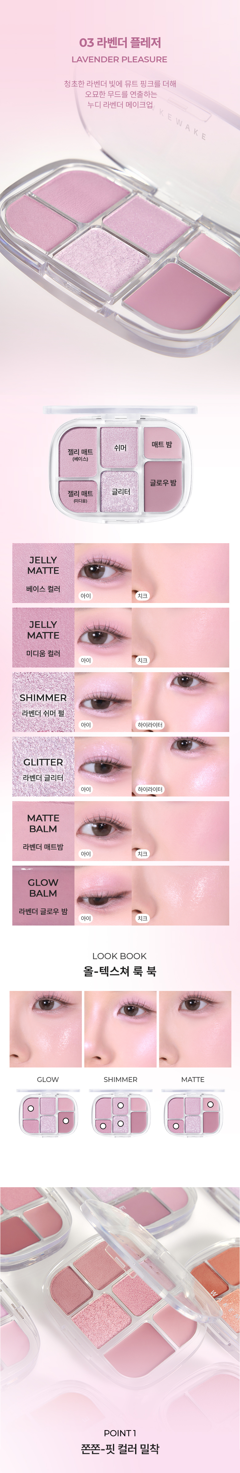 FW新色#11入！GlowPick🏆 胭脂X眼影X高光 3 In 1! 韓國 WakeMake Soft Sheer Multi Palette 6色多用途綜合盤(#01-11) - 11色調選擇