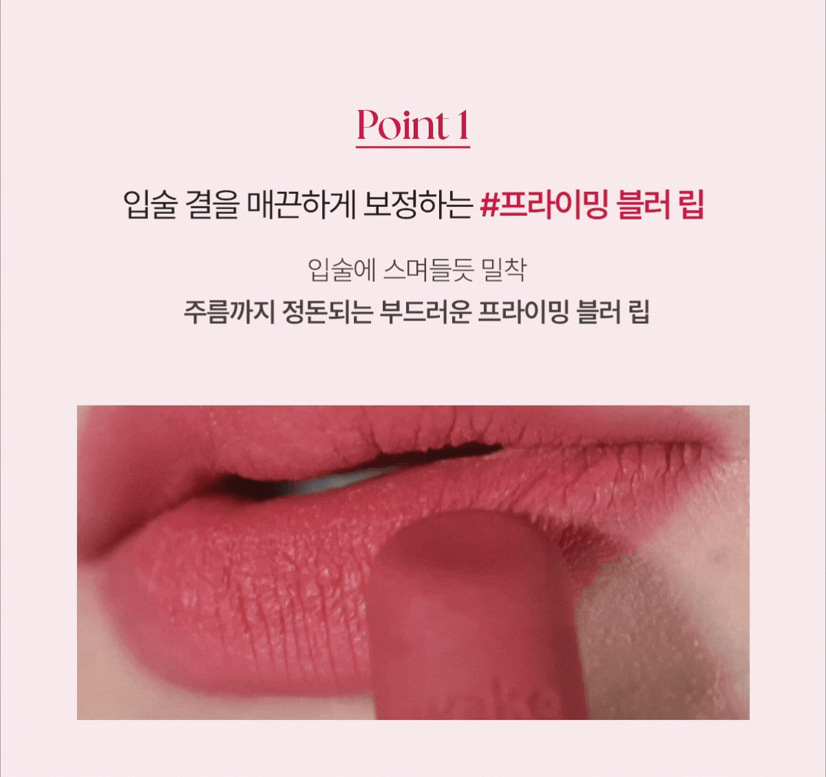 🌹Rose Bang系列~韓國 Wakemake Soft Blurring Balm Stick 軟霧唇膏棒(#01-12) - 12色選擇