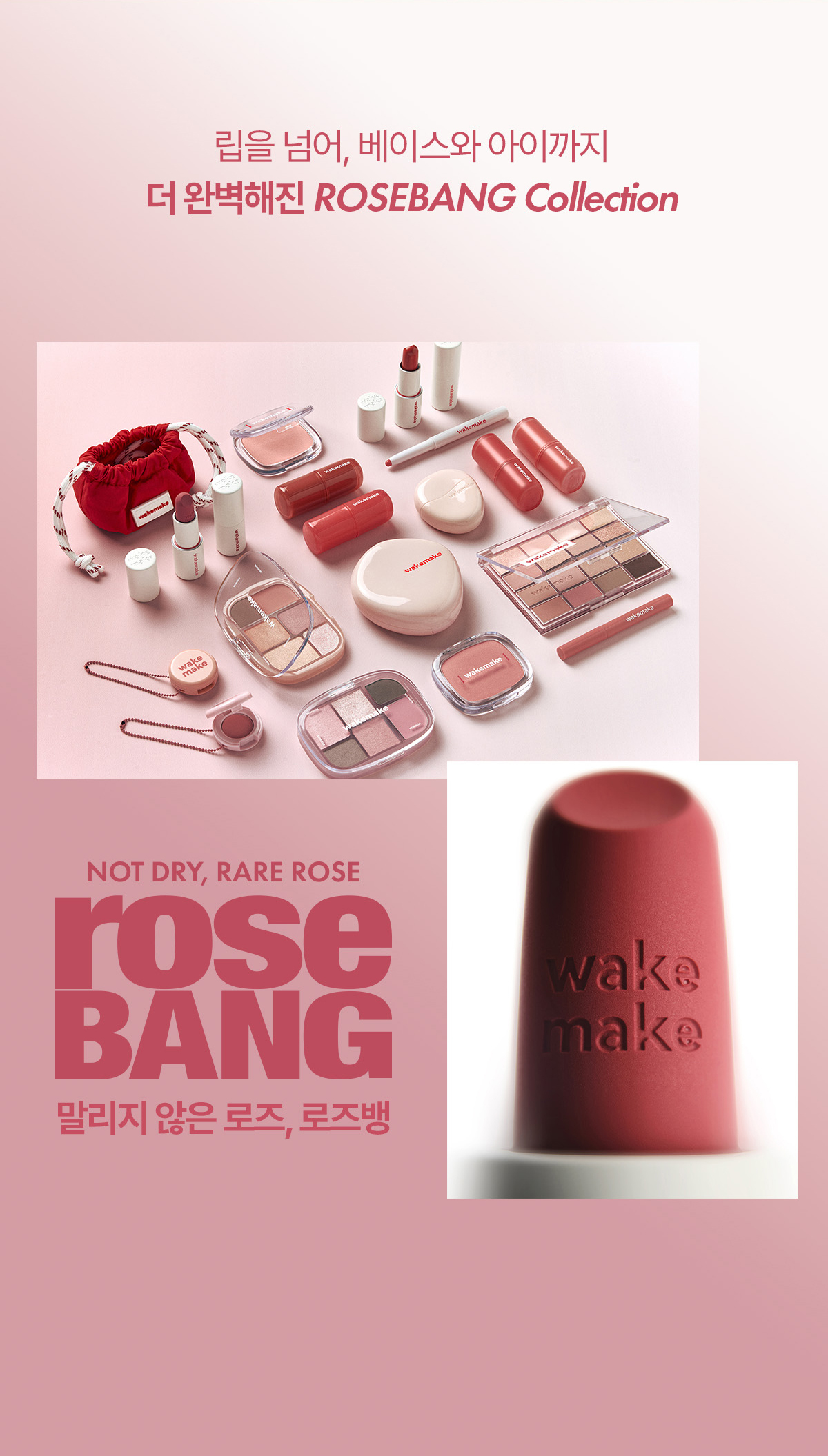 🌹Rose Bang系列~韓國 Wakemake Soft Blurring Balm Stick 軟霧唇膏棒(#01-12) - 12色選擇