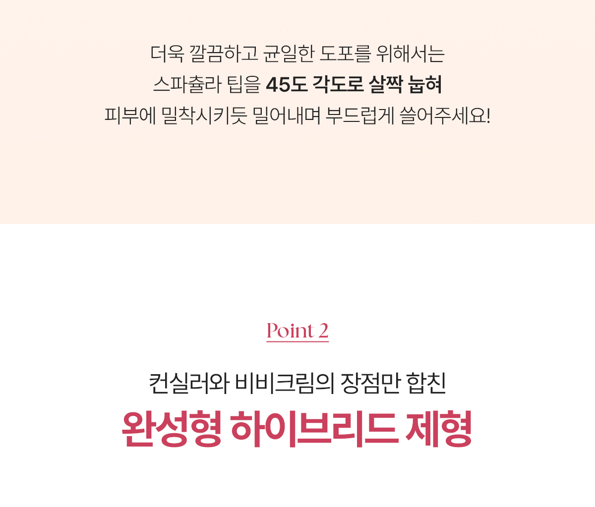 ★刮刀X遮瑕XBB霜3合1★ 韓國 Wakemake Spatula Conceal BB SPF30 PA++ 粉底遮瑕液 - 3色選擇