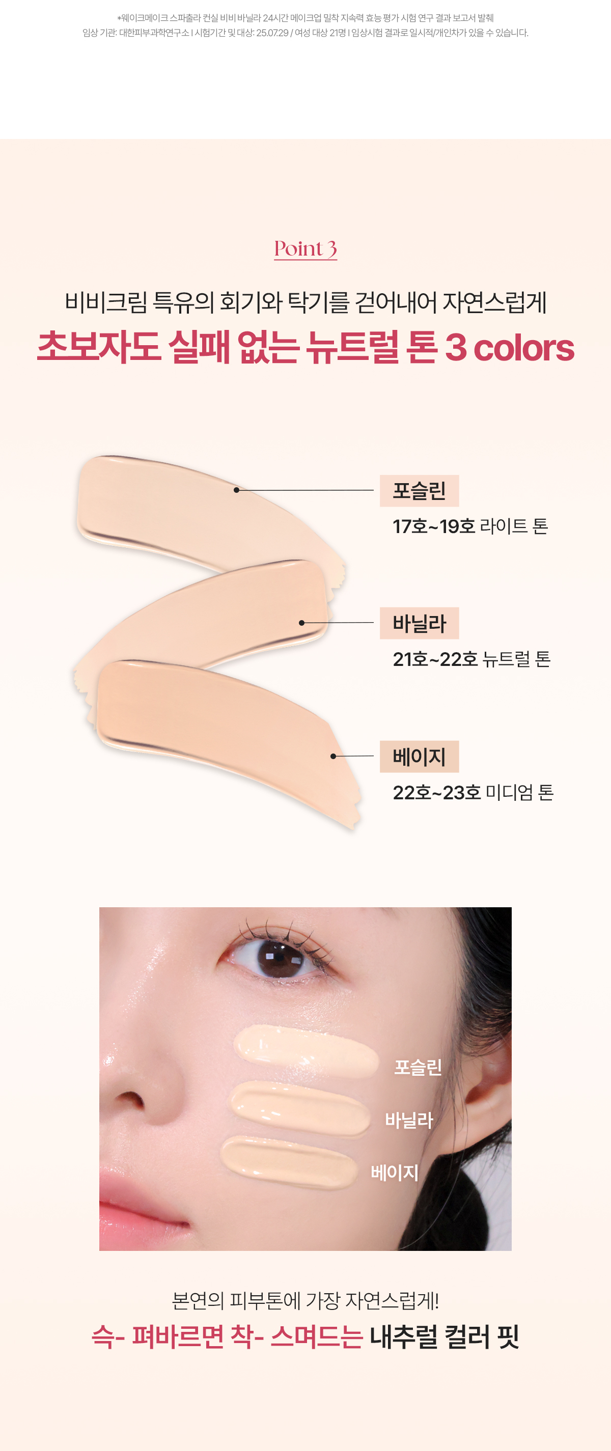 ★刮刀X遮瑕XBB霜3合1★ 韓國 Wakemake Spatula Conceal BB SPF30 PA++ 粉底遮瑕液 - 3色選擇