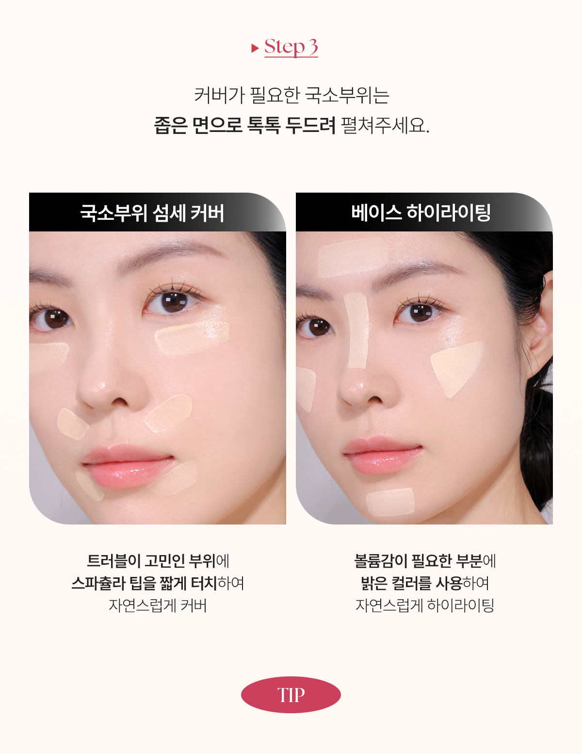 ★刮刀X遮瑕XBB霜3合1★ 韓國 Wakemake Spatula Conceal BB SPF30 PA++ 粉底遮瑕液 - 3色選擇