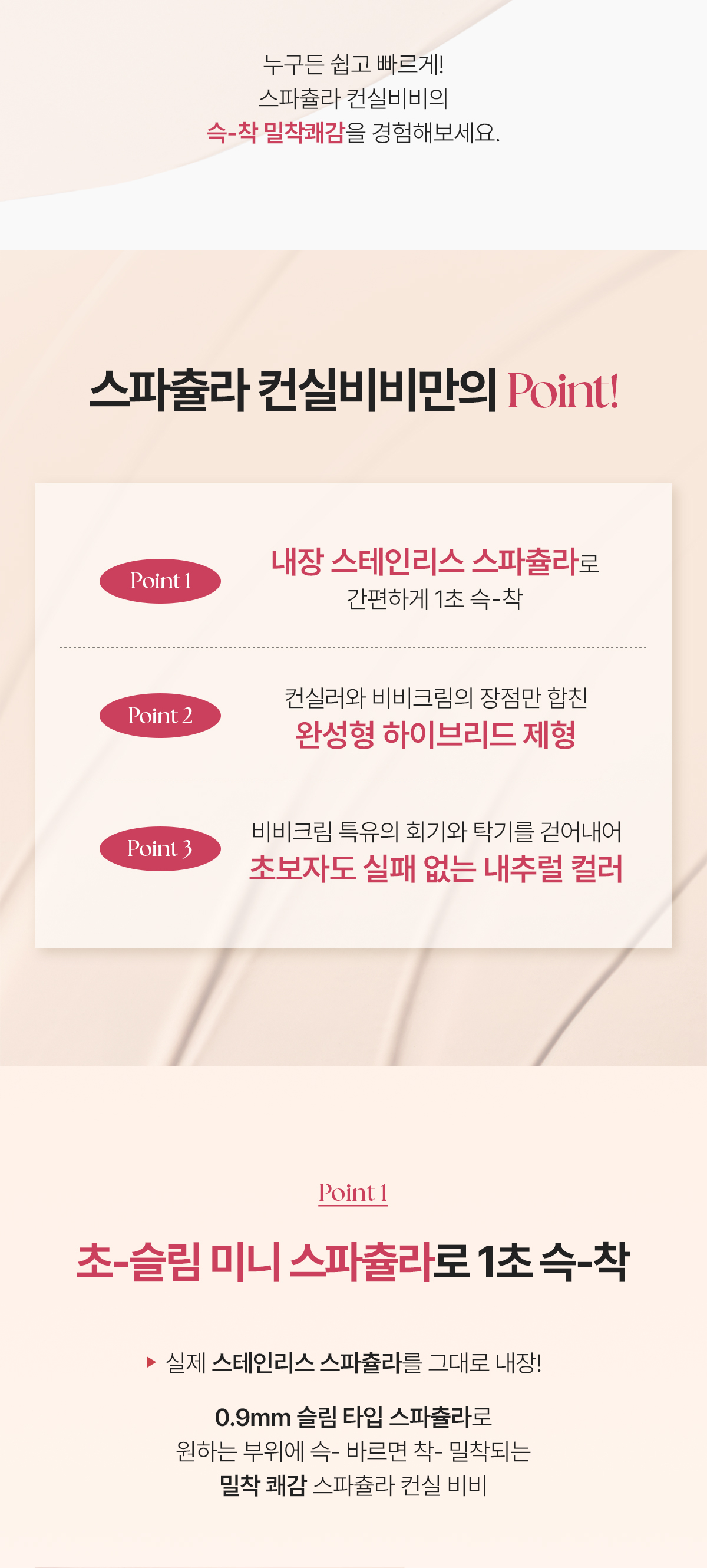 ★刮刀X遮瑕XBB霜3合1★ 韓國 Wakemake Spatula Conceal BB SPF30 PA++ 粉底遮瑕液 - 3色選擇